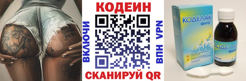 Купить где  Подпорожье  Codein Purple Drank 