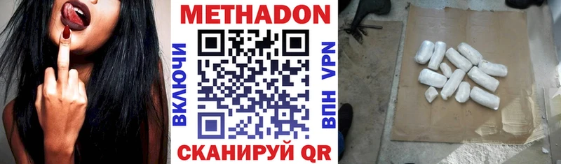 Купить где  Подпорожье  МЕТАДОН VHQ 